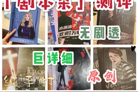 『持续更新』文子百部剧本杀测评图片