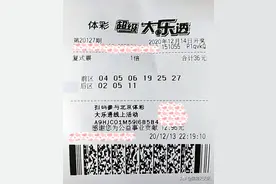 大乐透第20127期（6+3）大复式图及分析图片