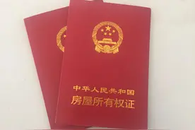 贷款买的房子多久能拿到房产证？要抵押在银行吗？图片