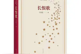 王安忆《长恨歌》大时代背景下，一个上海女人横跨四十年的情与爱图片