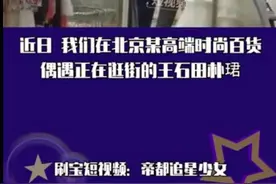 70岁王石老来得子？和小30岁田朴珺带婴儿逛商场图片