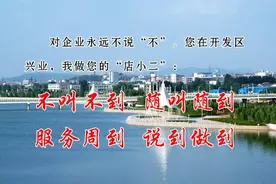 关注！沂水经济开发区“双招双引”最新动态来了...图片