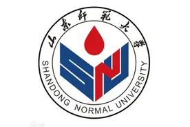 山东省内的师范类高校，简介图片
