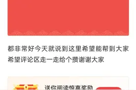 头条里隐藏的秒赚金币任务帮你秒赚金币图片