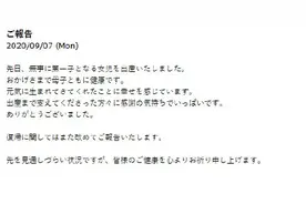 「喜」“女神”北川景子&“宠妻狂魔”DAIGO迎来第一个孩子图片