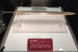 越王勾践剑图片