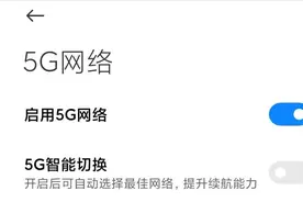 别再为了省电关闭5G了，没用图片