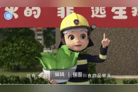 5分钟动漫告诉你，油锅起火如何应对图片