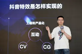 火山引擎向企业客户开放上万款抖音同款特效图片