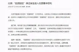 学区房要完蛋？图片