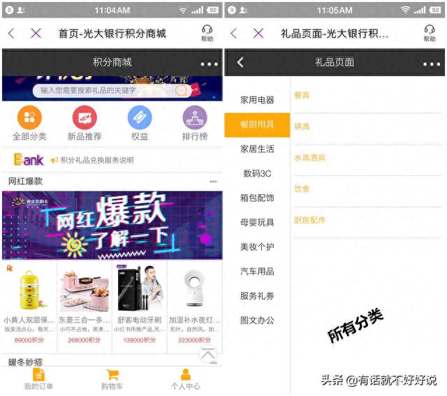 招商银行积分兑换话费，2021年信用卡积分兑换话费 配图08