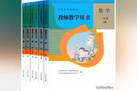 人教版小学1-6年级数学教师用书电子版图片