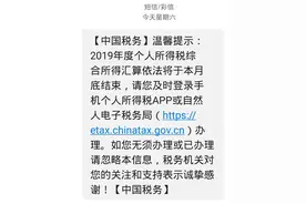 如果您收到了这条短信，请务必高度重视！6月不办完，罚款一万图片