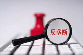 贝壳找房正配合监管部门自检自查 是否涉及垄断仍需调查图片