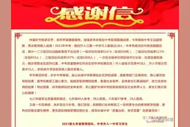江夏两所公立初中的中考成绩单公布了！看看考得怎么样？图片