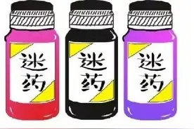 一闻就倒、一捂就倒的迷药，医学专家：不存在的图片