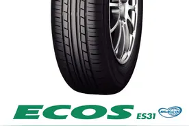 优科豪马节能环保型轮胎“ECOS ES31”上市图片