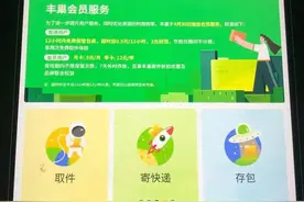 丰巢快递柜免费存放时间缩短一半，官方：对取件高峰期优化资源配置图片