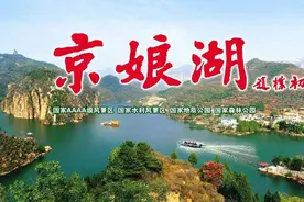 惊鸿一瞥京娘湖图片