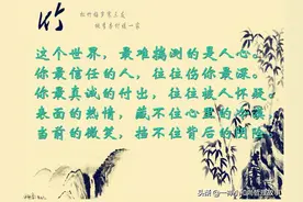 人性看不透，人心伤不起图片
