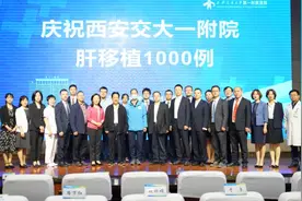 1000份希望 1000次新生：西安交大一附院肝移植突破1000例图片