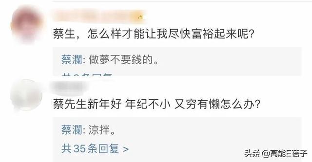 “爷圈”飙金句，就是不一样？