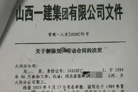 河北男子被弟弟冒名顶替上班30年，起诉索赔60万图片