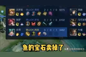 王者世冠赛惊现刷钱黑科技，射手8分钟一万经济，裁判紧急叫停图片