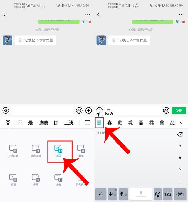 遇到生僻字不认识怎么办？打开手机这个功能，一键轻松秒懂