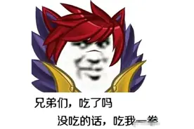 又侮辱女性？LPL解说娃娃公然喊出“女坦”，要被罚款禁赛了？图片