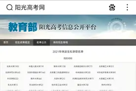 16所外国语高中要哭了：数据详解教育部保送新规有多狠图片