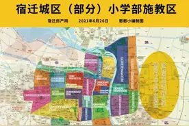 刚刚！2021年宿迁小学施教区地图出炉图片