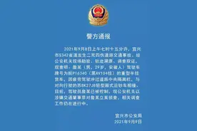 江苏宜兴警方通报“运钞车与货车相撞致2死4伤”事故：货车司机疲劳驾驶 现已被控制图片