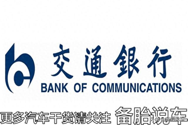 交通银行刷卡金怎么用来充话费，高速etc绑定的银行卡必须有余额吗 配图04