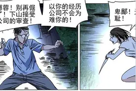《一人之下》269话，王也踏“青”图片