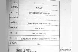 “户主另有他人，我该如何落户”图片