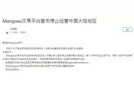 盯着你币圈本金的五只恶狼，从芒果平台跑路说到大V带单图片