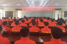 张家口市崇礼区林业和草原局召开森林草原消防大队2020年度工作总结暨表彰大会图片