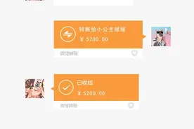 给女友转了5200元，然后被拉黑，盘点那些毁三观的骗红包套路图片