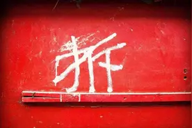 2021年征地拆迁最新补偿标准有了没？答案是这样的……图片