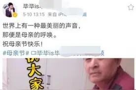 毕福剑罕见出镜，母亲节大秀书法，头发凌乱书法磅礴大气图片