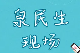 泉民生现场|公义店小学宿舍楼小饭桌扰民，这事怎么解决？图片
