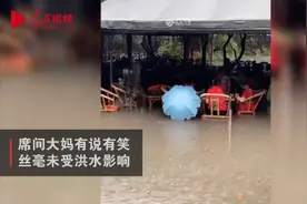 乘风破浪！成都大妈暴雨积水中打麻将图片