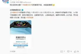 荣耀手机：新荣耀团队将提供产品安全升级和售后服务图片