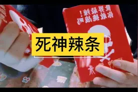 狼性？没人性？罚员工吃“死神辣条”：典型的三无产品，员工先后进了医院图片