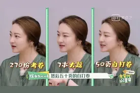 7岁儿子做376套卷子崩溃，傅首尔怒怼：毁掉一个孩子多简单？图片