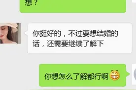 女护士相亲，要求外卖小哥全款买房，被回复打脸，聊天记录曝光图片