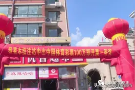 长春一彩民20元买“刮彩”，喜中100万图片