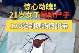 产妇在家中卫生间产子，急诊医生在几平米空间内进行紧急救助图片