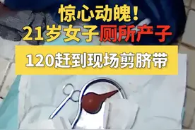 产妇在家中卫生间产子，急诊医生在几平米空间内进行紧急救助图片